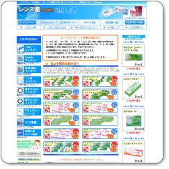 レンズ屋.comサイト画像